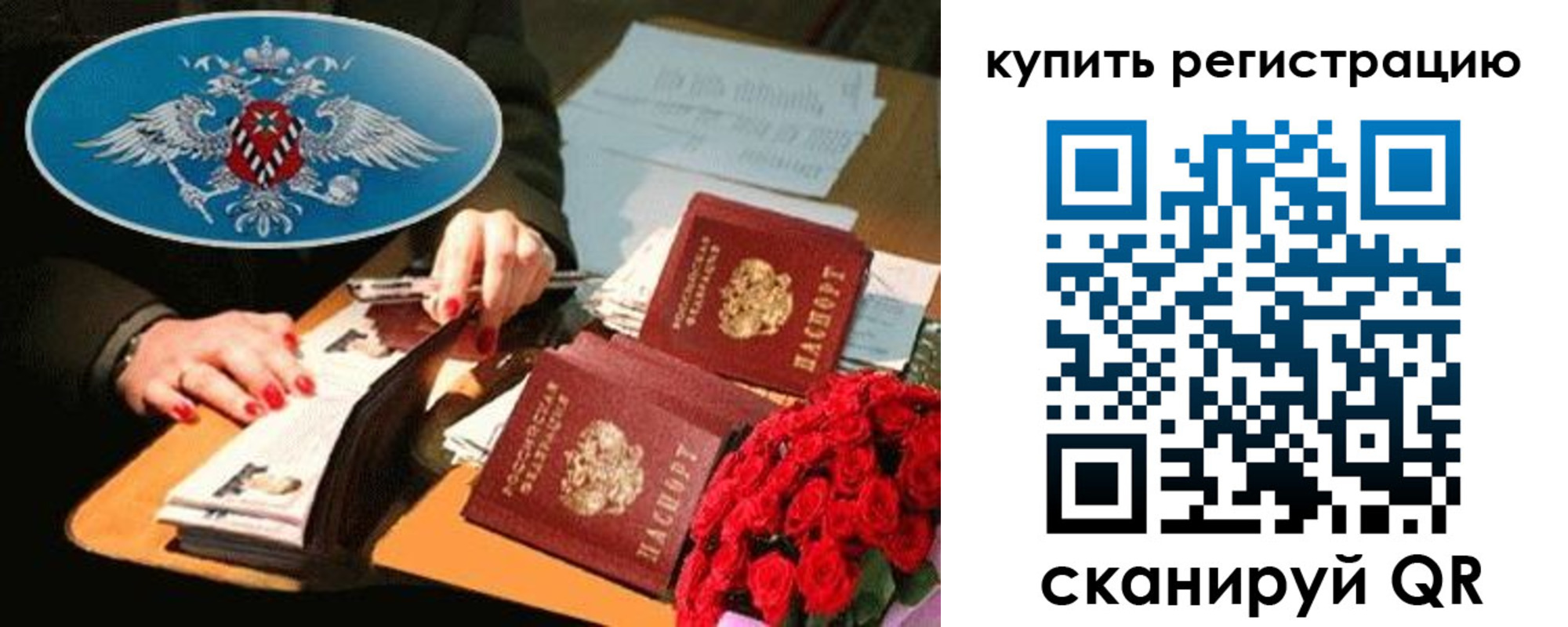 временная регистрация надежно в Карталах