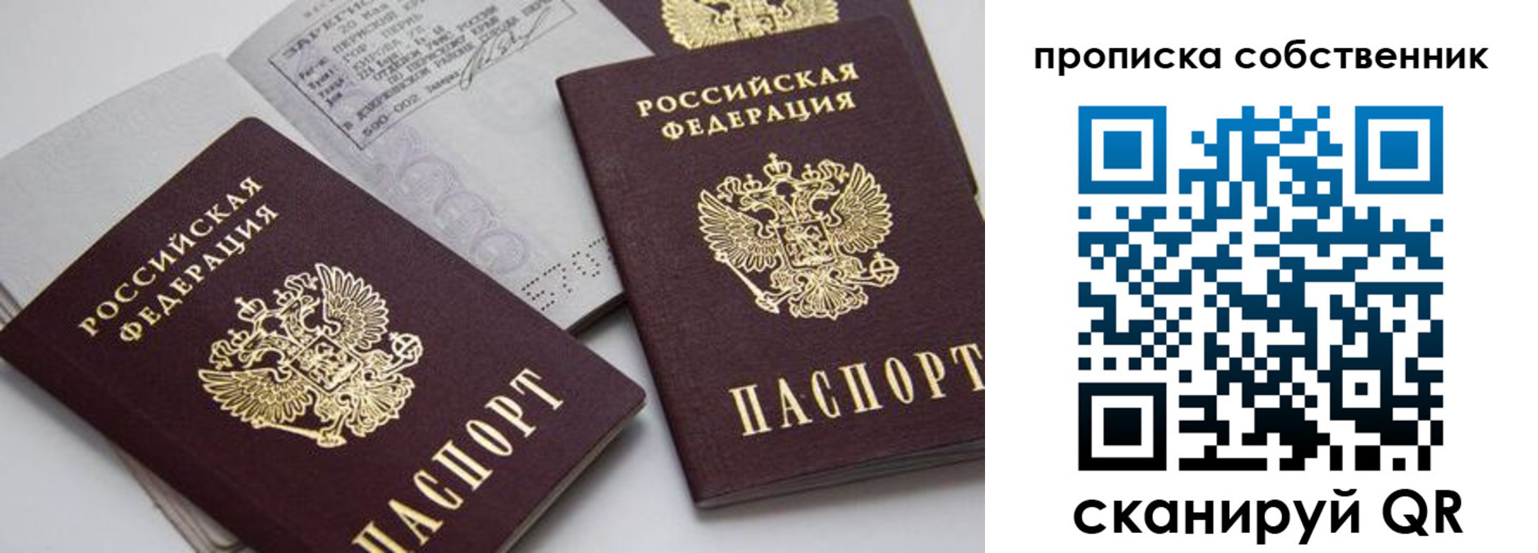 временная регистрация в квартире в Карталах